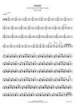 Sister (Incheon Pentaport Rock Festival) (sister (인천 펜타포트 락페스티벌)) Silica Gel (실리카겔) Full Drum Transcription / Drum Sheet Music COPYDRUM