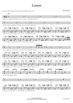 Lemon Kenshi Yonezu (米津玄師) Full Drum Transcription / Drum Sheet Music COPYDRUM