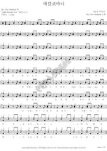 Decalcomanie (데칼코마니) Bye Bye Badman (바이 바이 배드맨) Full Drum Transcription / Drum Sheet Music COPYDRUM