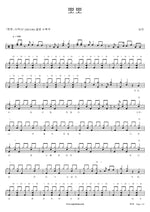 Kiss (뽀뽀) Nam Jin (남진) Full Drum Transcription / Drum Sheet Music COPYDRUM