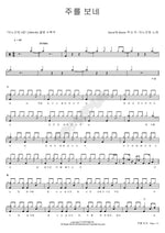 I See the Lord (주를 보네) ANOINTING (어노인팅) Full Drum Transcription / Drum Sheet Music COPYDRUM