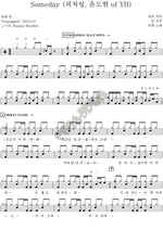 Someday (someday) Leessang (리쌍) Full Drum Transcription / Drum Sheet Music COPYDRUM
