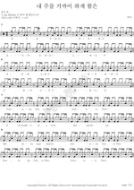 Nearer, My God, to Thee (내 주를 가까이 하게 함은) Lisa (리사) Full Drum Transcription / Drum Sheet Music COPYDRUM