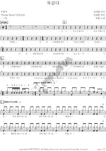It's Cold (차갑다) BooHwal (부활) Full Drum Transcription / Drum Sheet Music COPYDRUM