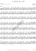 Where That Woman Goes (그 여자가 가는 곳은) Choi Jin Hee (최진희) Full Drum Transcription / Drum Sheet Music COPYDRUM