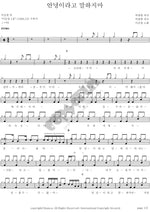 Don't Say Goodbye (안녕이라고 말하지마) Lee Seungchul (이승철) Full Drum Transcription / Drum Sheet Music COPYDRUM