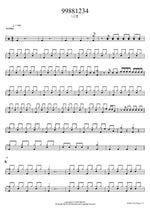 99881234 (99881234) Na Young (나영) Full Drum Transcription / Drum Sheet Music COPYDRUM