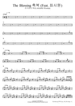 The Blessing (축복) (Feat. 최시원) AGAPAO Worship (아가파오 워십) Full Drum Transcription / Drum Sheet Music COPYDRUM