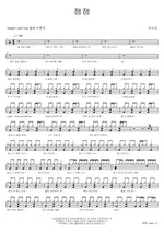 Jam Jam (잼잼) IU (아이유) Full Drum Transcription / Drum Sheet Music COPYDRUM