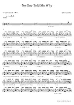 No One Told Me Why (No One Told Me Why) ALEPH (알레프) Full Drum Transcription / Drum Sheet Music COPYDRUM