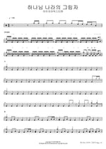 The Shadow of God's Kingdom (하나님 나라의 그림자) Isaiah6tyOne (아이자야씩스티원) Full Drum Transcription / Drum Sheet Music COPYDRUM