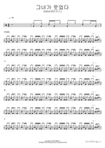 She Smiled (그녀가 웃었다) DAY6 (데이식스) Full Drum Transcription / Drum Sheet Music COPYDRUM