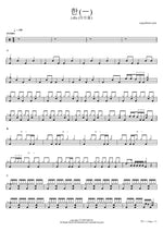 Hann (Alone) 한(一) - Gidle (여자아이들) drum sheet music