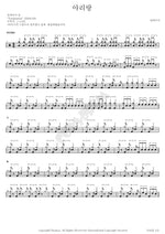 Arirang (아리랑) ElecCookie (일렉쿠키) Full Drum Transcription / Drum Sheet Music COPYDRUM