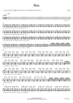 Run (Run) YOUNHA (윤하) Full Drum Transcription / Drum Sheet Music COPYDRUM