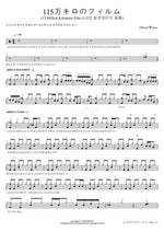 115 Million Kilometer Film (Live) Official Hige Dandism (Official髭男dism) Full Drum Transcription / Drum Sheet Music COPYDRUM