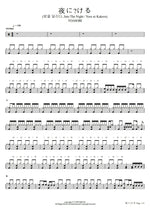 Into the Night Yoasobi (夜遊び) Full Drum Transcription / Drum Sheet Music COPYDRUM