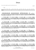 Drum (Drum) Kim Beom Ryong (김범룡) Full Drum Transcription / Drum Sheet Music COPYDRUM
