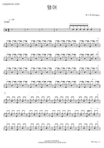 Enough (됐어) S. Papa (에스파파) Full Drum Transcription / Drum Sheet Music COPYDRUM