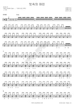 Woman in the Rain (빗속의 여인) Kim Gun Mo (김건모) Full Drum Transcription / Drum Sheet Music COPYDRUM