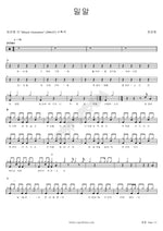 Grain of Wheat (밀알) Cheon Gwan Ung (천관웅) Full Drum Transcription / Drum Sheet Music COPYDRUM