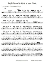 Englishman/African in New York (with. Shirazee) Sting Full Drum Transcription / Drum Sheet Music COPYDRUM