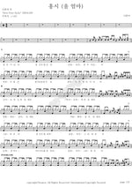 Red Persimmon (My Mom) (홍시 (울 엄마)) Na Hoon A (나훈아) Full Drum Transcription / Drum Sheet Music COPYDRUM