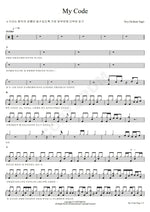 My Code (from Vivy: Fluorite Eye's Song) Kairi Yagi (八木 海莉) Full Drum Transcription / Drum Sheet Music COPYDRUM