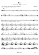 Rose (Anna Inspi' Nana (Black Stones) Anna Tsuchiya (土屋 アンナ) Full Drum Transcription / Drum Sheet Music COPYDRUM