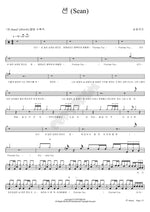 Shawn (션) Superkid (슈퍼키드) Full Drum Transcription / Drum Sheet Music COPYDRUM