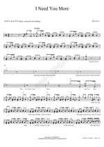 I Need You More (I Need You More) J US (제이어스) Full Drum Transcription / Drum Sheet Music COPYDRUM