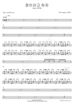 Let’s Call It Attachment (Feat. 10CM) (정이라고 하자 (Feat. 10CM)) BIG Naughty (서동현) Full Drum Transcription / Drum Sheet Music COPYDRUM