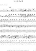 I Met an Angel (천사를 만났어) kon Full Drum Transcription / Drum Sheet Music COPYDRUM