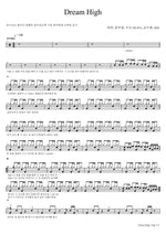Dream High (드림하이) Taecyeon, Wooyoung (택연, 우영) Full Drum Transcription / Drum Sheet Music COPYDRUM