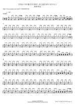 죄에서 자유를 얻게 함은_갈 길을 밝히 보이시니 예람워십 Full Drum Transcription / Drum Sheet Music COPYDRUM