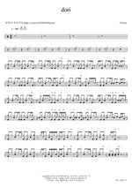 Yamate Dori Midorinomaru Full Drum Transcription / Drum Sheet Music COPYDRUM