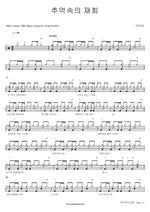 Reunion in Memories (추억속의 재회) Park Kang Sung (박강성) Full Drum Transcription / Drum Sheet Music COPYDRUM