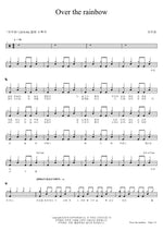 Over the Rainbow (Over the rainbow) Jaurim (자우림) Full Drum Transcription / Drum Sheet Music COPYDRUM