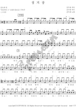 Station (정거장) Kim Su Hee (김수희) Full Drum Transcription / Drum Sheet Music COPYDRUM