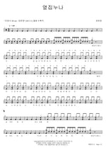 Next Door Noona (옆집누나) Jang Yunjung (장윤정) Full Drum Transcription / Drum Sheet Music COPYDRUM