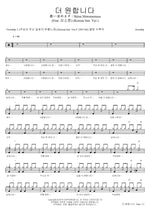 I Want More (더 원합니다) Jworship Full Drum Transcription / Drum Sheet Music COPYDRUM