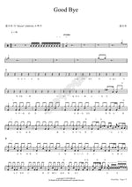 Good Bye Flower (플라워) Full Drum Transcription / Drum Sheet Music COPYDRUM