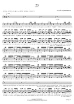23 PENOMECO (페노메코) Full Drum Transcription / Drum Sheet Music COPYDRUM