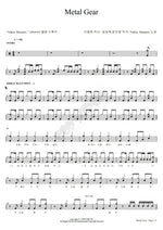 Metal Gear Yellow Monsters (옐로우 몬스터즈) Full Drum Transcription / Drum Sheet Music COPYDRUM