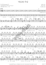 Jehovah Lord (여호와주님) ANOINTING (어노인팅) Full Drum Transcription / Drum Sheet Music COPYDRUM