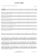 Lonely Night (Lonely Night) Kwon Jin Ah (권진아) Full Drum Transcription / Drum Sheet Music COPYDRUM
