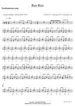 Reo Reo FTISLAND Full Drum Transcription / Drum Sheet Music COPYDRUM