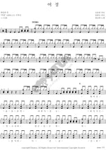 Journey (여정) Choi Jin Hee (최진희) Full Drum Transcription / Drum Sheet Music COPYDRUM