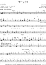 To Be Like Jesus (6th Album) (예수닮기를 (6집)) YWAM (예수전도단) Full Drum Transcription / Drum Sheet Music COPYDRUM