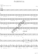 My Soul Is Satisfied with the Lord Alone (주님 한 분 만으로 내 영혼 만족하네) Lee Gilsung (이길승) Full Drum Transcription / Drum Sheet Music COPYDRUM